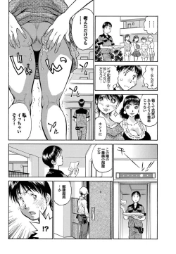 Page 152 of Kono Hitozuma Comic ga Sugoi! Part 4