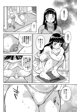 Page 168 of Kono Hitozuma Comic ga Sugoi! Part 4