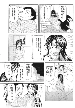 Page 21 of Kono Hitozuma Comic ga Sugoi! Part 4
