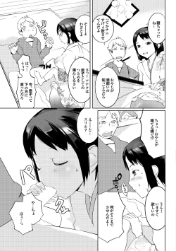 Page 83 of Kono Hitozuma Comic ga Sugoi! Part 4
