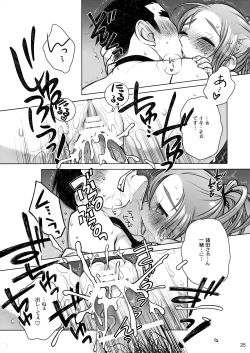 Page 24 of Sorako no Tabi 3