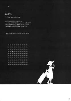 Page 32 of Sorako no Tabi 3