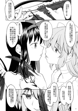 Page 22 of Rinshousuru Futari no Madobe