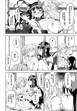 Page 40 of Rinshousuru Futari no Madobe