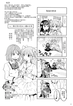 Page 42 of Rinshousuru Futari no Madobe