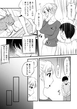 Page 10 of Yuujin no Mama ga Onanie no Otetsudai?