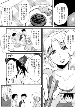 Page 2 of Yuujin no Mama ga Onanie no Otetsudai?