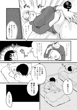 Page 8 of Yuujin no Mama ga Onanie no Otetsudai?