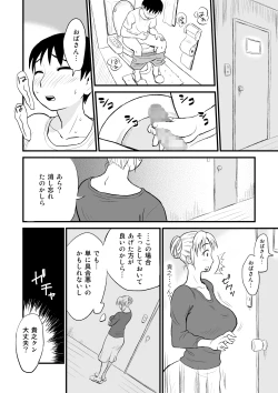 Page 9 of Yuujin no Mama ga Onanie no Otetsudai?