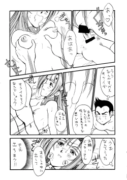 Page 10 of Starship Angels