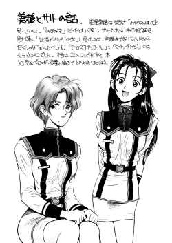 Page 15 of Starship Angels