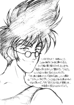 Page 20 of Starship Angels