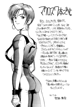 Page 3 of Starship Angels