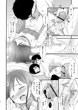 Page 22 of I My Me Mine