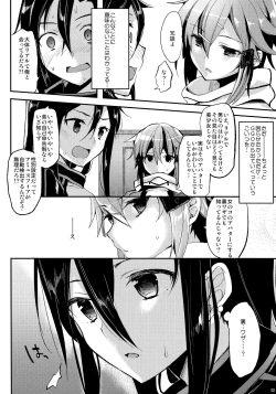 Page 39 of Kawaisounako Soushuuhen 2