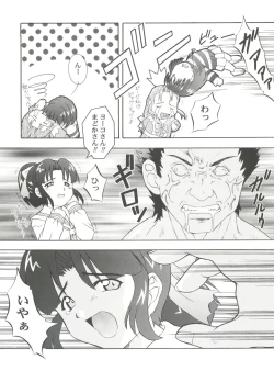 Page 6 of SECRET FILE 003