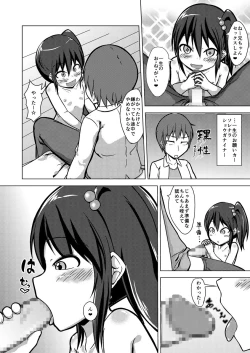 Page 7 of Nii-chan SEX tte Nani!?