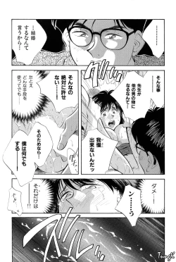 Page 126 of OL SEX Hataraku Onee-san