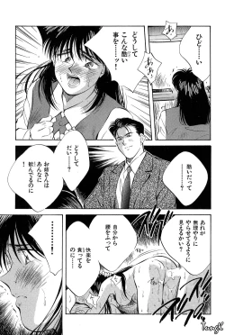 Page 152 of OL SEX Hataraku Onee-san
