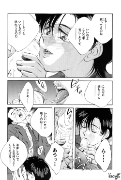 Page 182 of OL SEX Hataraku Onee-san