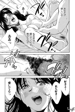 Page 48 of OL SEX Hataraku Onee-san