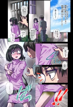 Page 3 of 避役の甘い舌～女子大生・祐未22歳