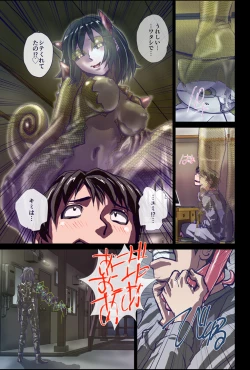 Page 7 of 避役の甘い舌～女子大生・祐未22歳