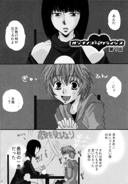 Page 4 of Onnanoko♀ ♀Crisis