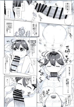 Page 15 of Ushio no Yume to T-ke no Kyuudan