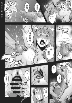 Page 7 of Pache Otoshi after II