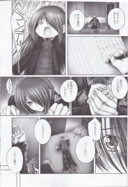 Page 3 of Izumi Nee-san o Osewa suru Hon