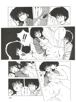 Page 17 of Parapunte Bessatsu Fuck da Spe 2