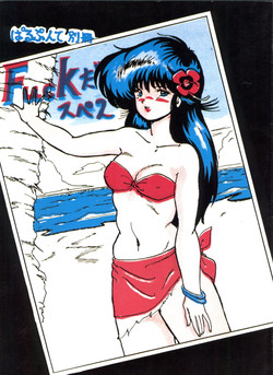 Download Parapunte Bessatsu Fuck da Spe 2