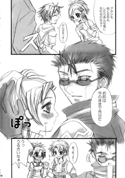 Page 7 of Sono Mune No Chiisana Kizu