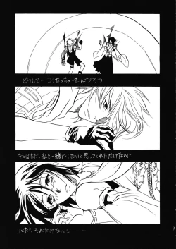Page 4 of Sennen No Koi 2
