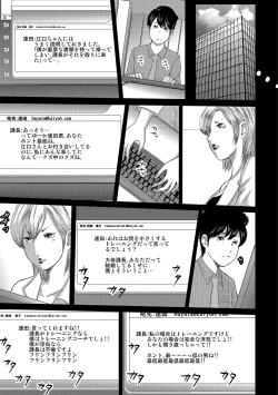 Page 121 of Ketsu de Kachou