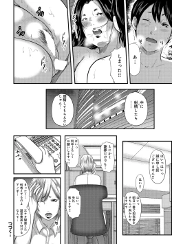 Page 138 of Ketsu de Kachou