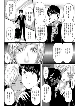 Page 14 of Ketsu de Kachou