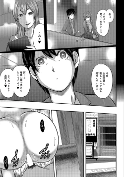 Page 167 of Ketsu de Kachou