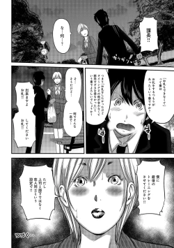 Page 178 of Ketsu de Kachou