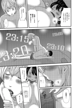 Page 191 of Ketsu de Kachou