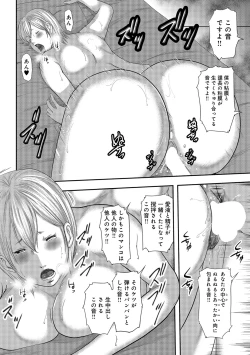 Page 204 of Ketsu de Kachou