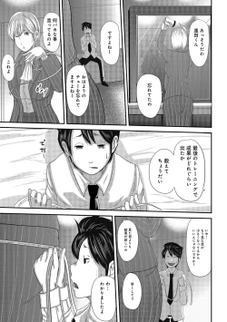 Page 213 of Ketsu de Kachou