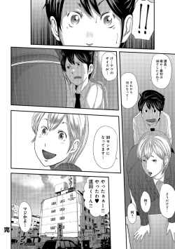 Page 214 of Ketsu de Kachou