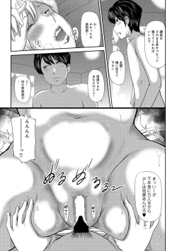 Page 41 of Ketsu de Kachou