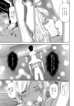 Page 49 of Ketsu de Kachou