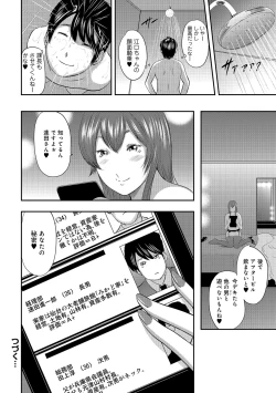 Page 74 of Ketsu de Kachou