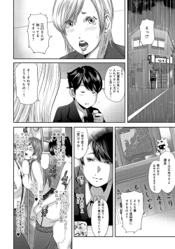 Page 76 of Ketsu de Kachou