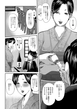 Page 78 of Ketsu de Kachou