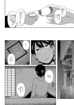 Page 80 of Ketsu de Kachou